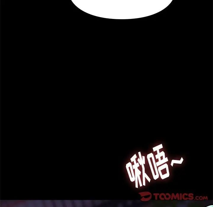 《邂逅》第37话