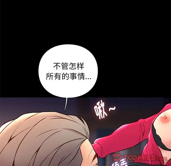 邂逅第37话
