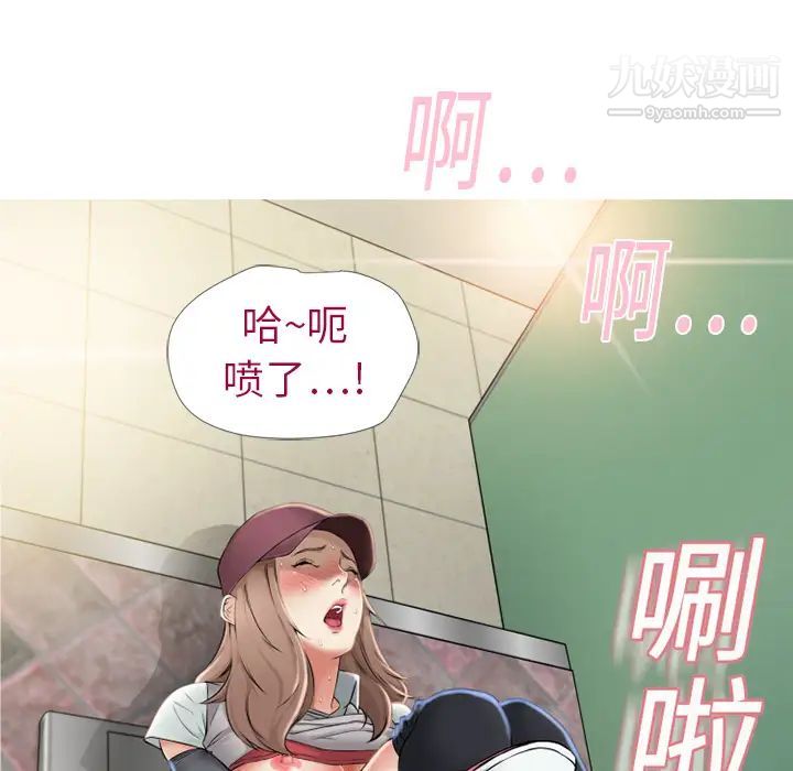 湿乐园第2话