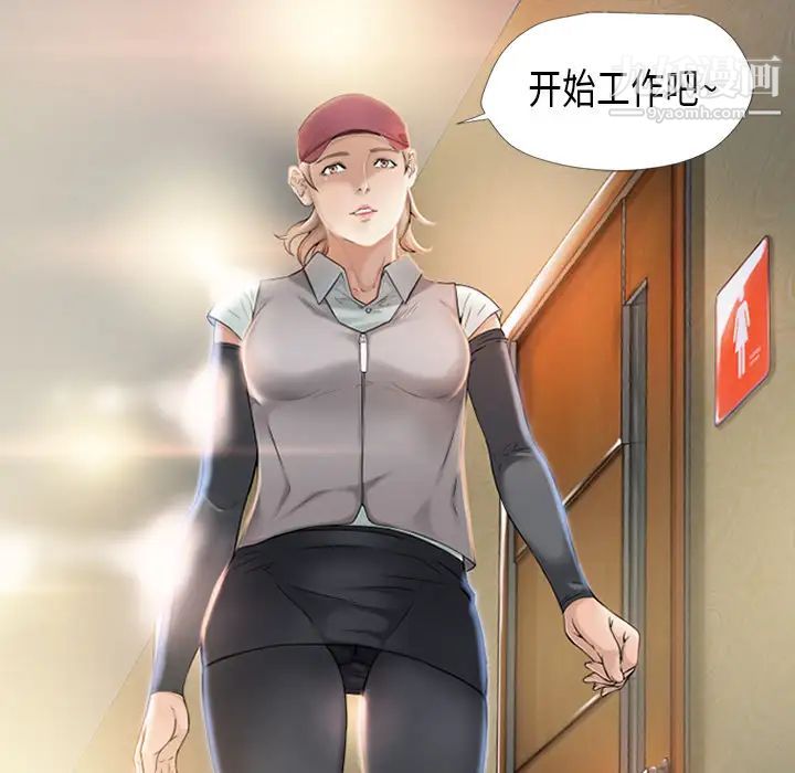 《湿乐园》第2话