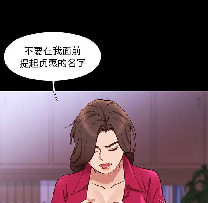 邂逅第37话