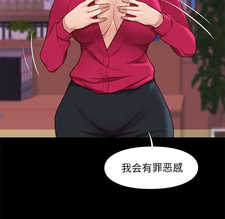 邂逅第37话