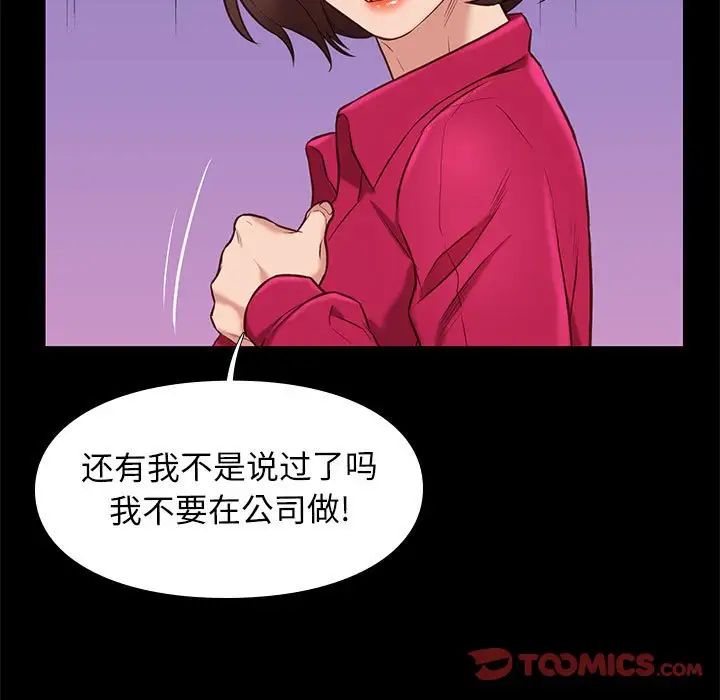 邂逅第37话