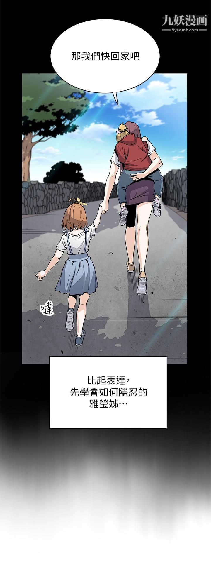 卖豆腐的母女们第17话-生疏的口技，淫荡感更加倍