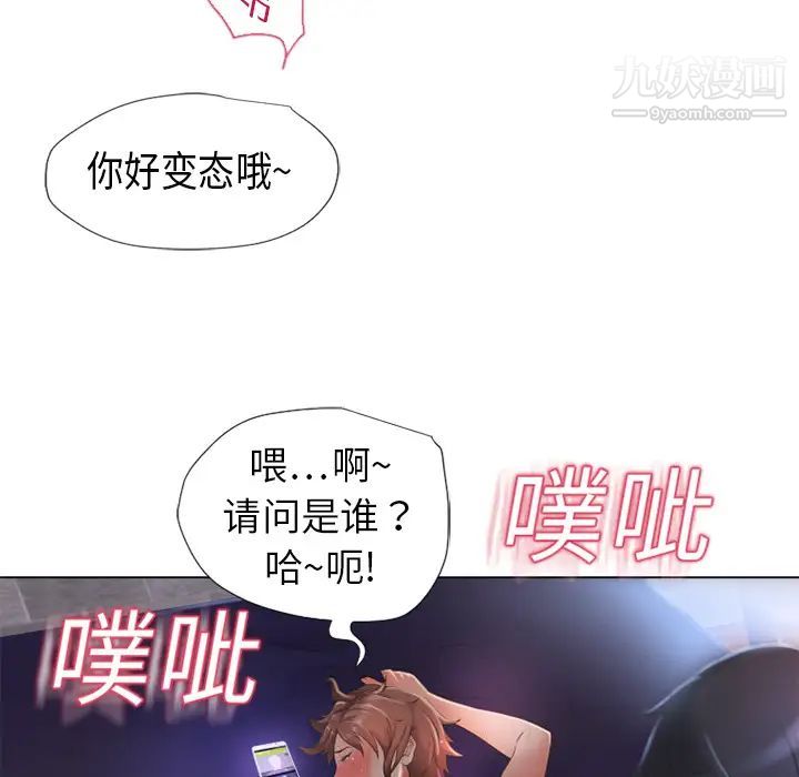 湿乐园第2话
