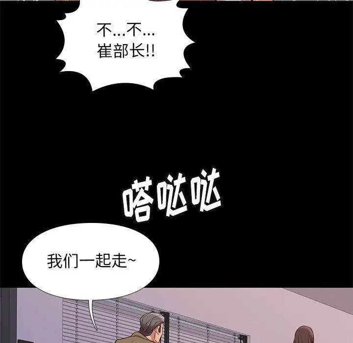 邂逅第37话