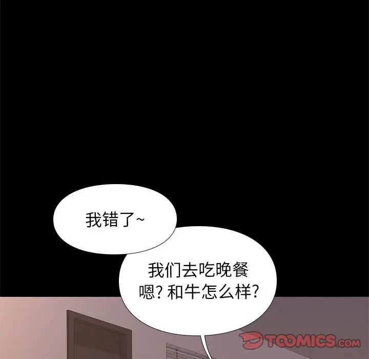 邂逅第37话