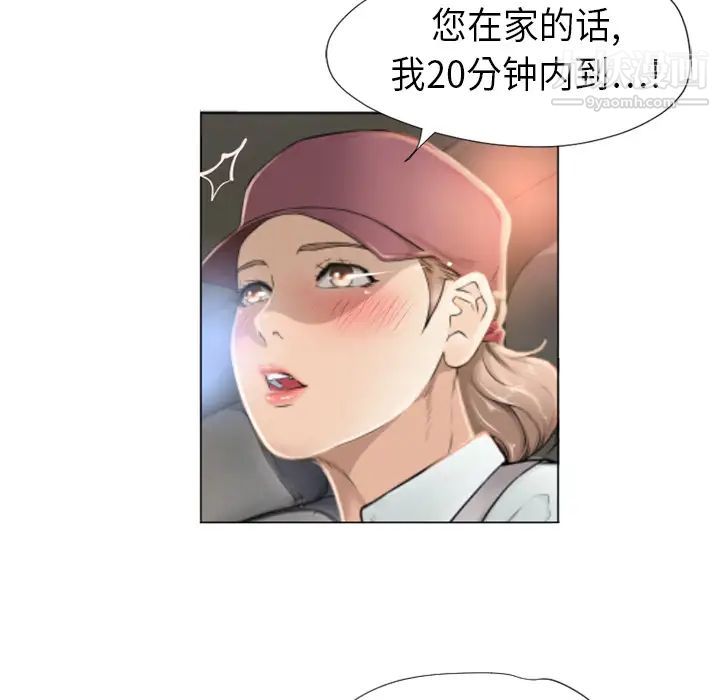 湿乐园第2话