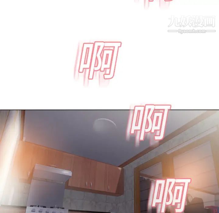 濕樂園第2話