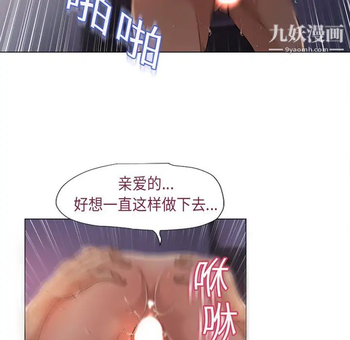 《湿乐园》第2话