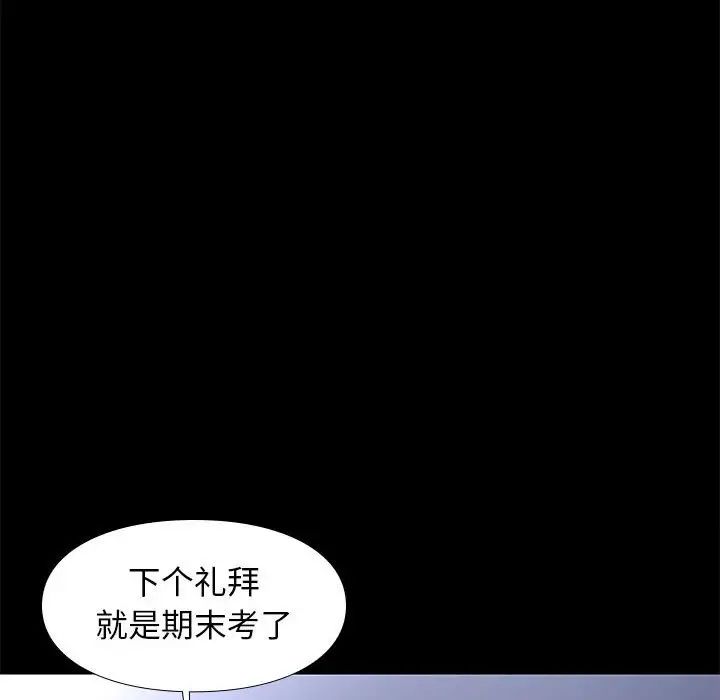 邂逅第38话