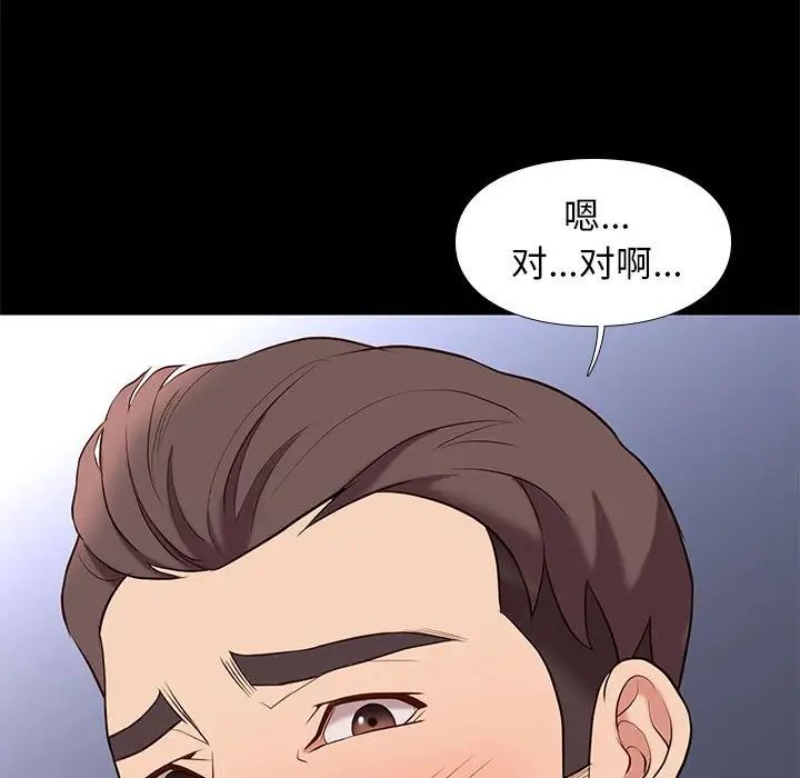 邂逅第38话