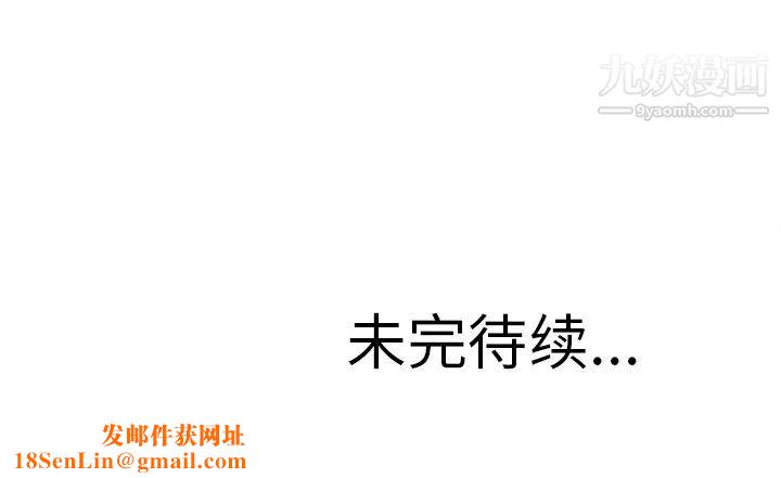 湿乐园第2话