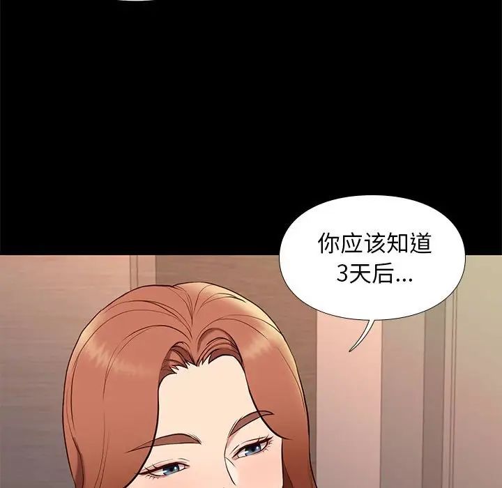 邂逅第38话
