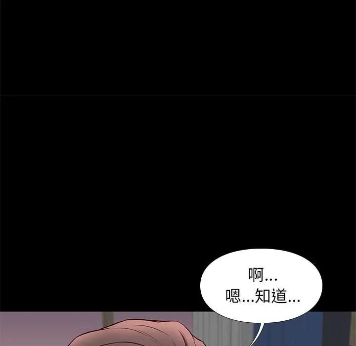 邂逅第38话