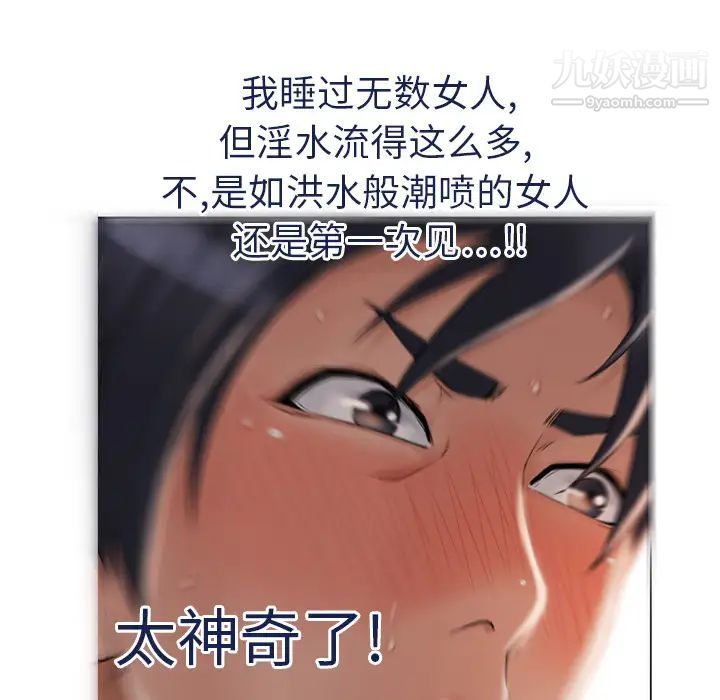 湿乐园第3话