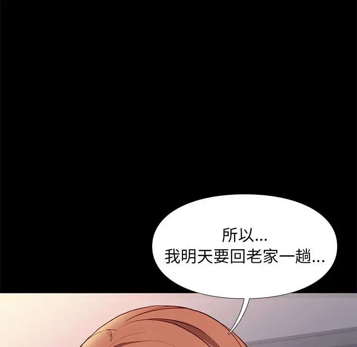 邂逅第38话