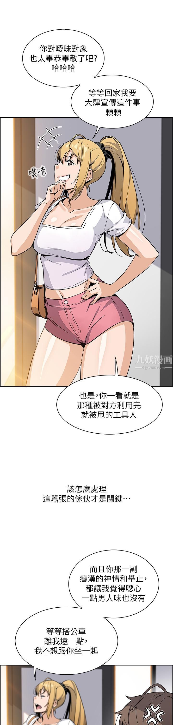 賣豆腐的母女們第19話-用按摩棒征服芷蕓!
