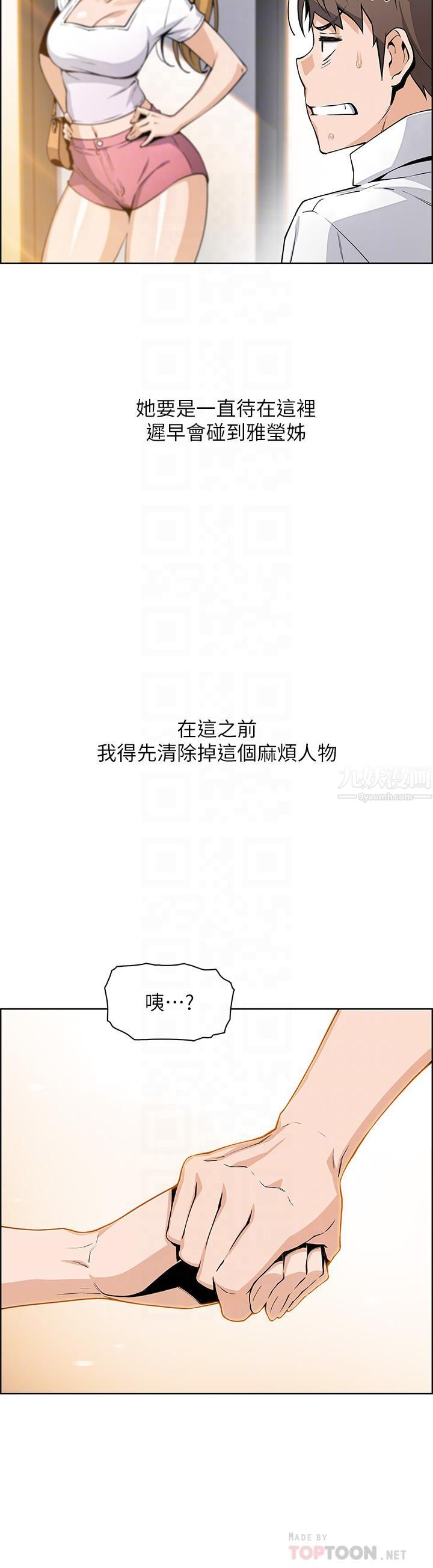 卖豆腐的母女们第19话-用按摩棒征服芷芸!