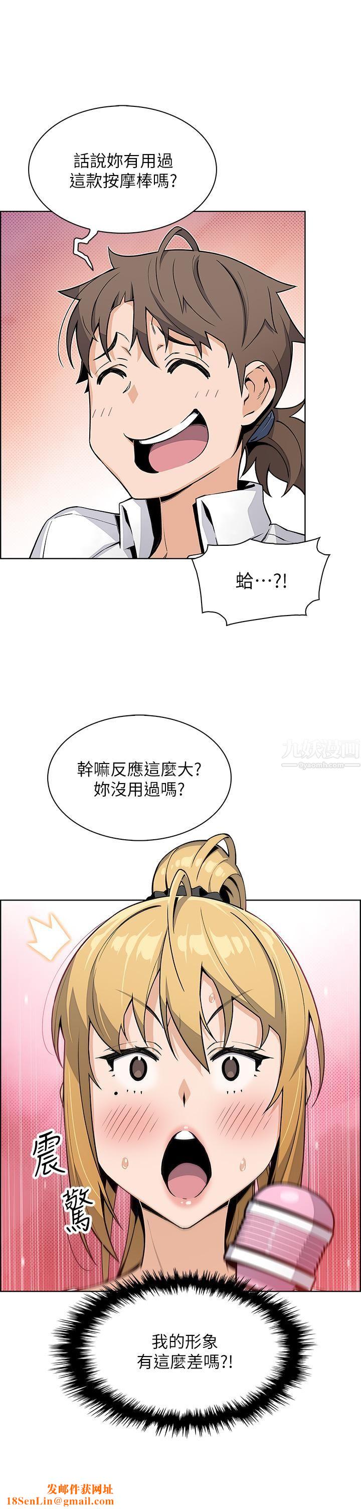 卖豆腐的母女们第19话-用按摩棒征服芷芸!