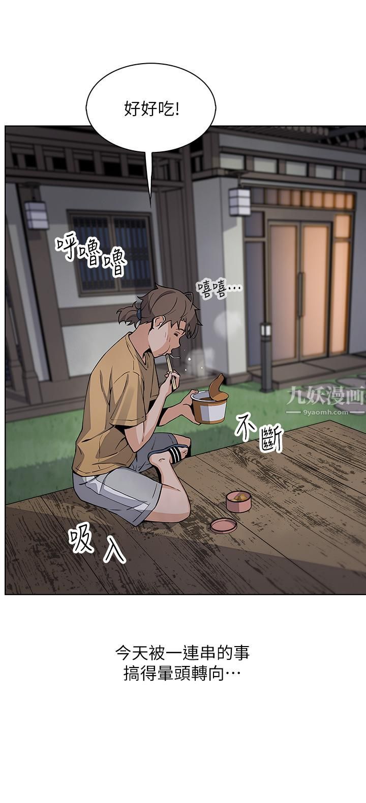 卖豆腐的母女们第19话-用按摩棒征服芷芸!
