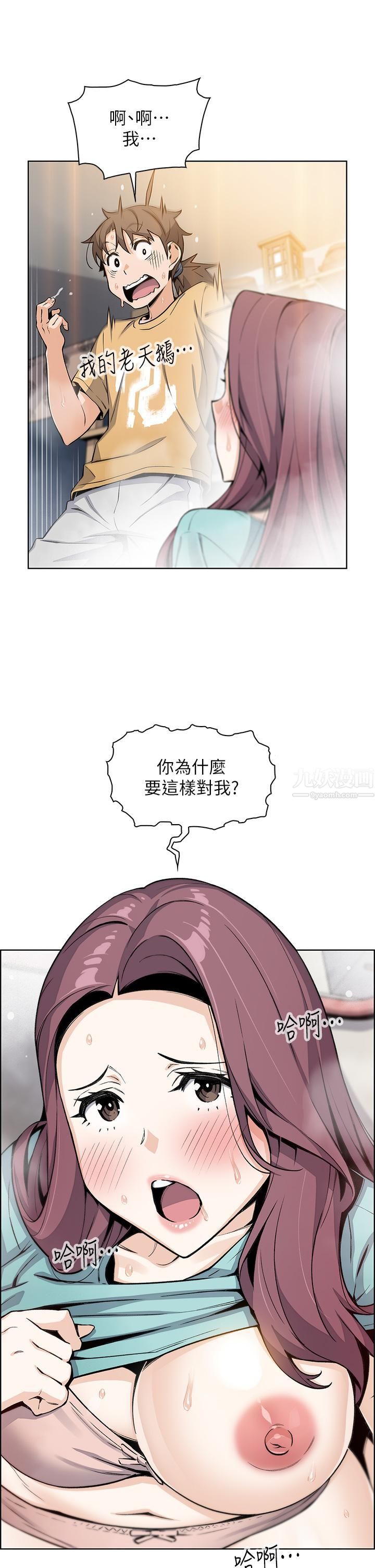 卖豆腐的母女们第20话-惩罚老板娘的时间到瞭
