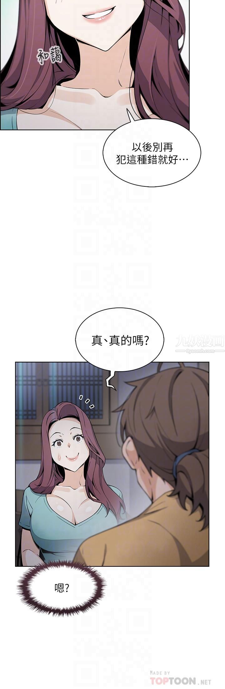 卖豆腐的母女们第20话-惩罚老板娘的时间到瞭