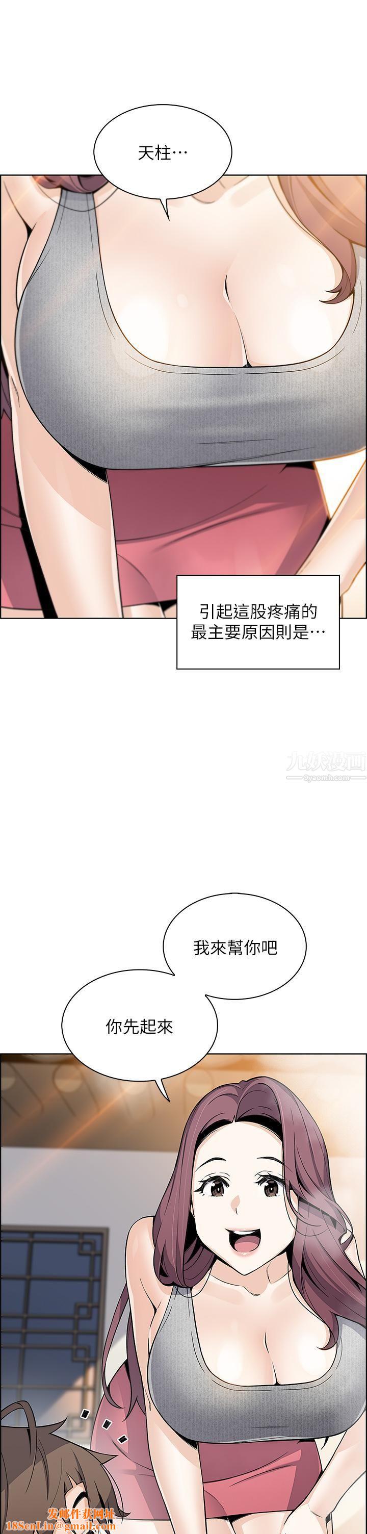 卖豆腐的母女们第20话-惩罚老板娘的时间到瞭