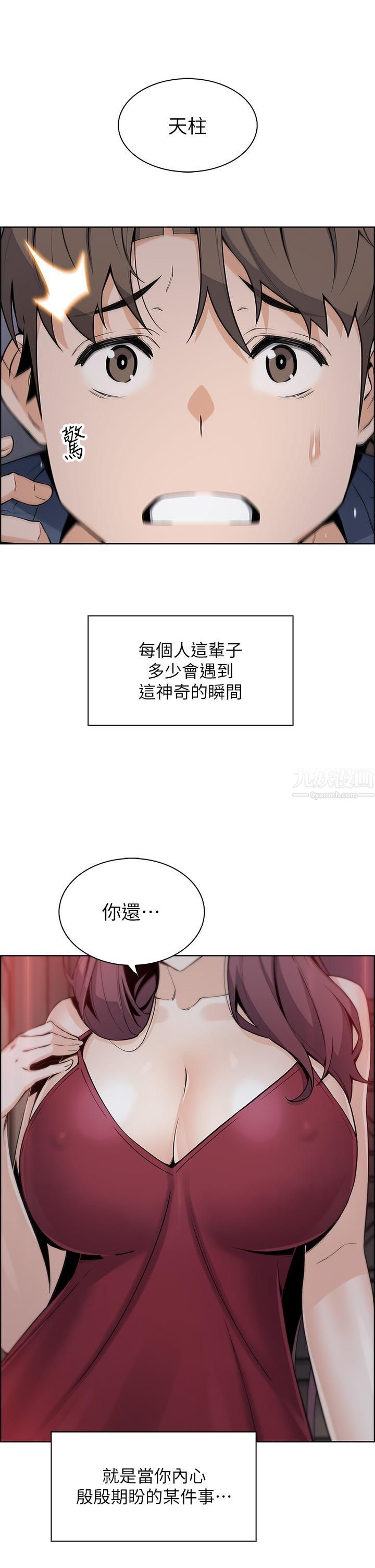 卖豆腐的母女们第20话-惩罚老板娘的时间到瞭