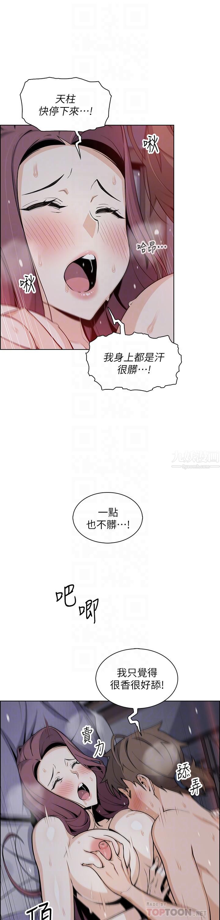 賣豆腐的母女們第22話-讓老板娘體驗絕頂高潮