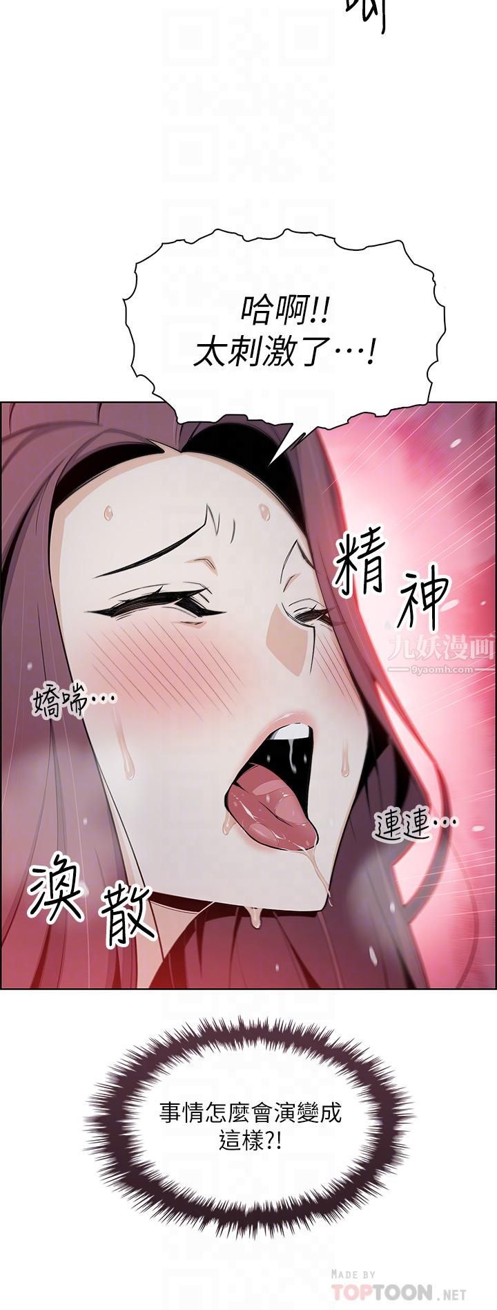 賣豆腐的母女們第22話-讓老板娘體驗絕頂高潮