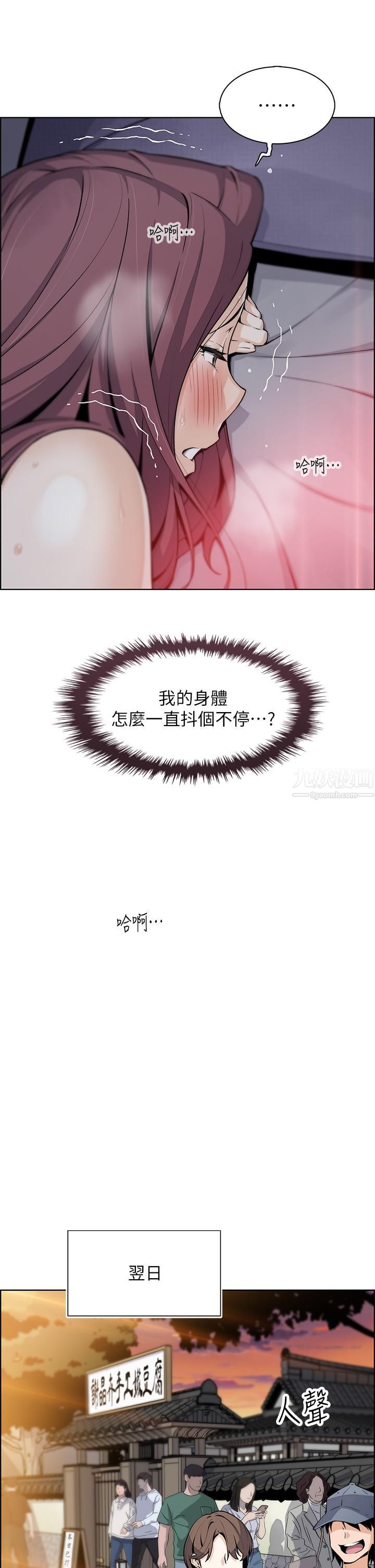 賣豆腐的母女們第22話-讓老板娘體驗絕頂高潮