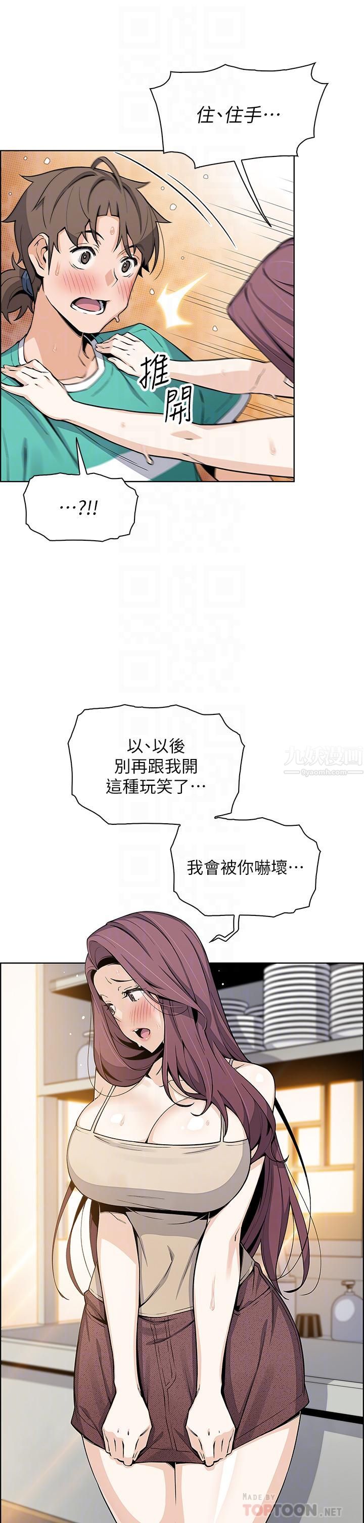 賣豆腐的母女們第23話-渴求肉棒的晶卉♥