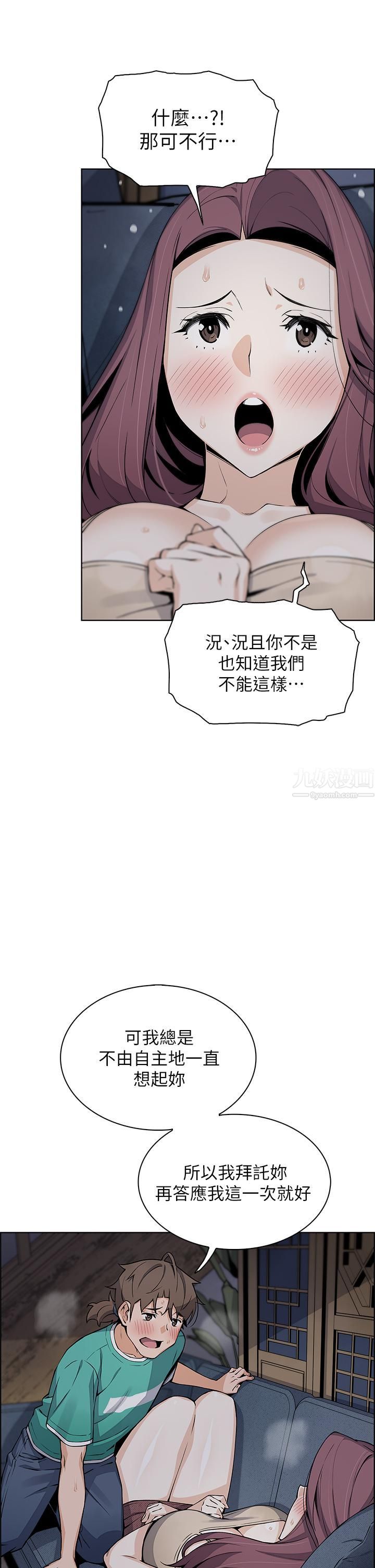 賣豆腐的母女們第23話-渴求肉棒的晶卉♥