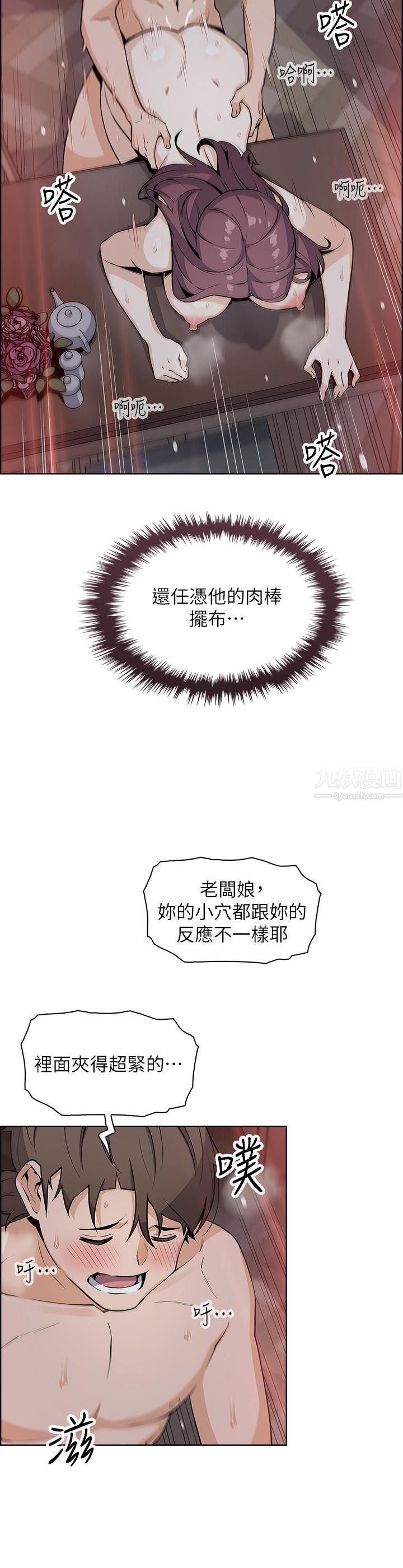 賣豆腐的母女們第23話-渴求肉棒的晶卉♥