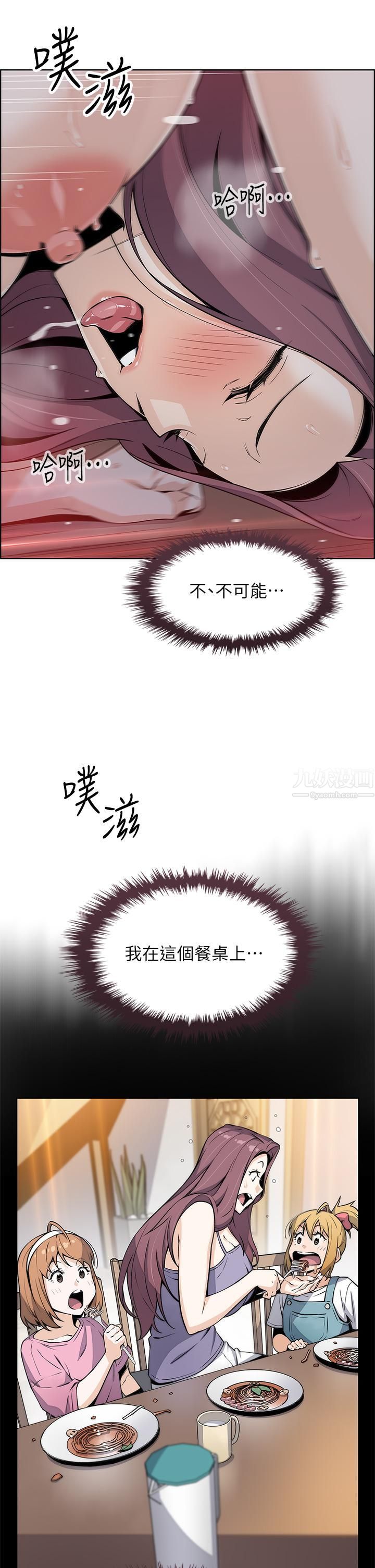賣豆腐的母女們第23話-渴求肉棒的晶卉♥