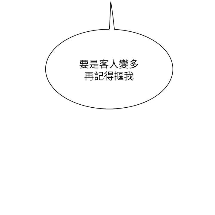 賣豆腐的母女們第24話-在客人包廂隔壁做愛