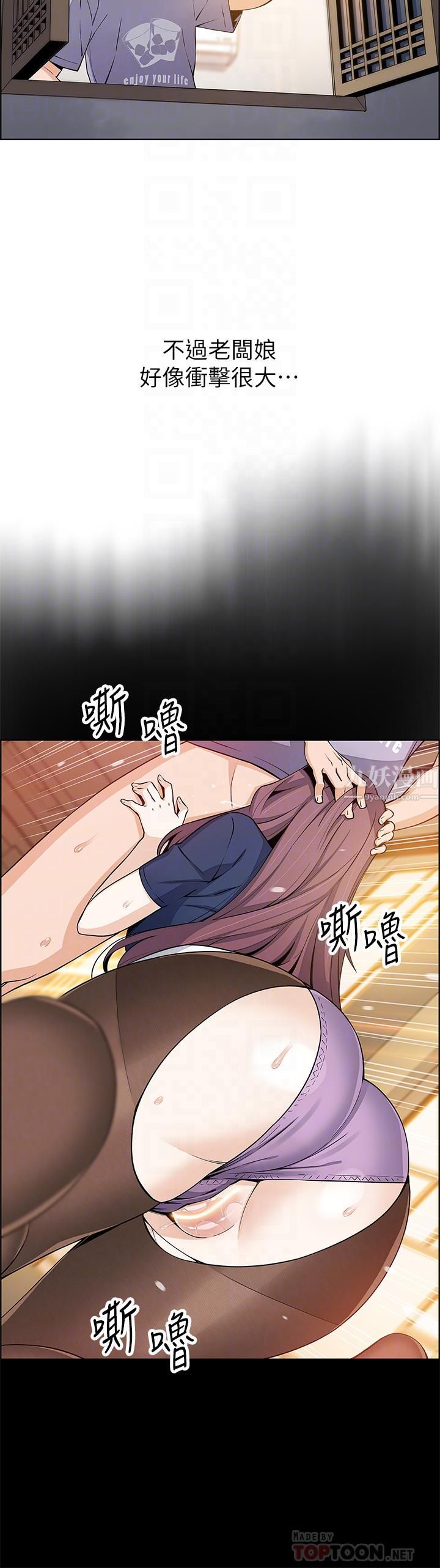 賣豆腐的母女們第25話-明明就很爽還嘴硬