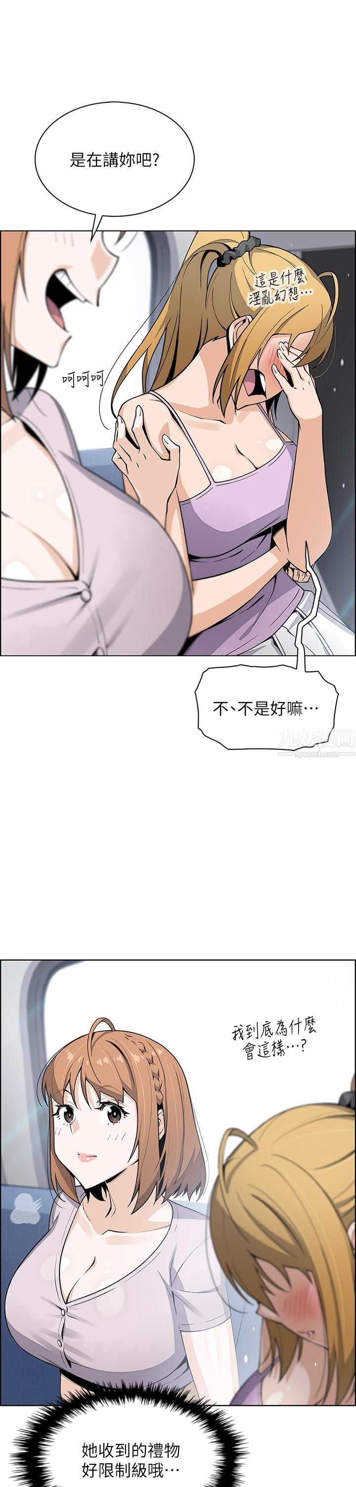 賣豆腐的母女們第25話-明明就很爽還嘴硬