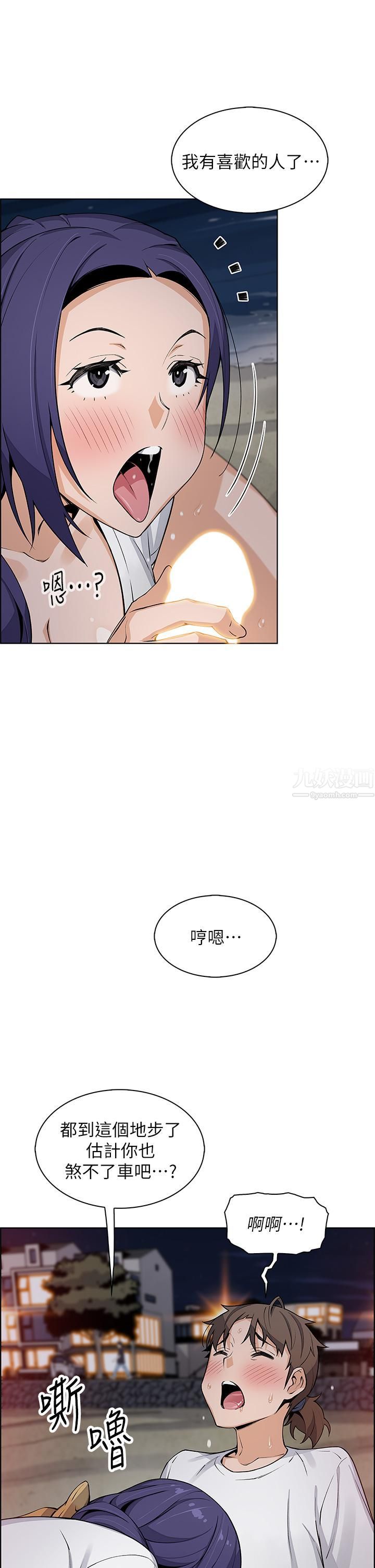 賣豆腐的母女們第26話-和老師回味粗暴性愛