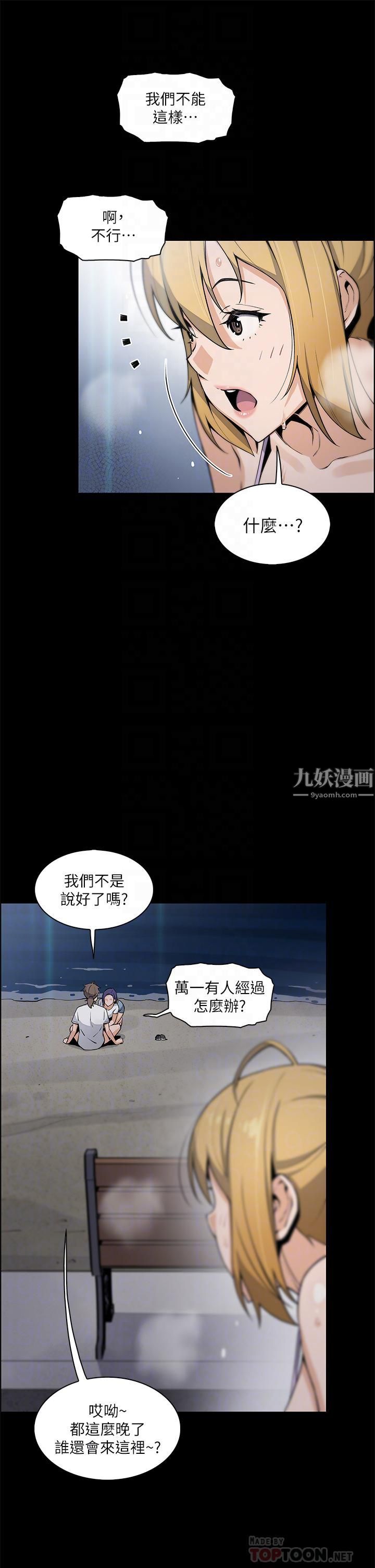 賣豆腐的母女們第27話-讓老師帶你飛♥