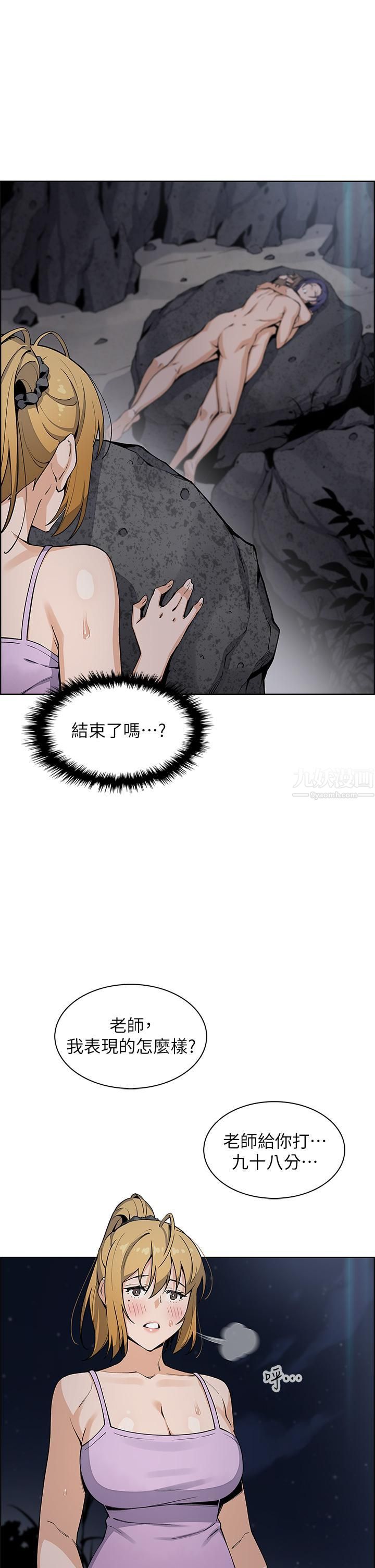 賣豆腐的母女們第27話-讓老師帶你飛♥
