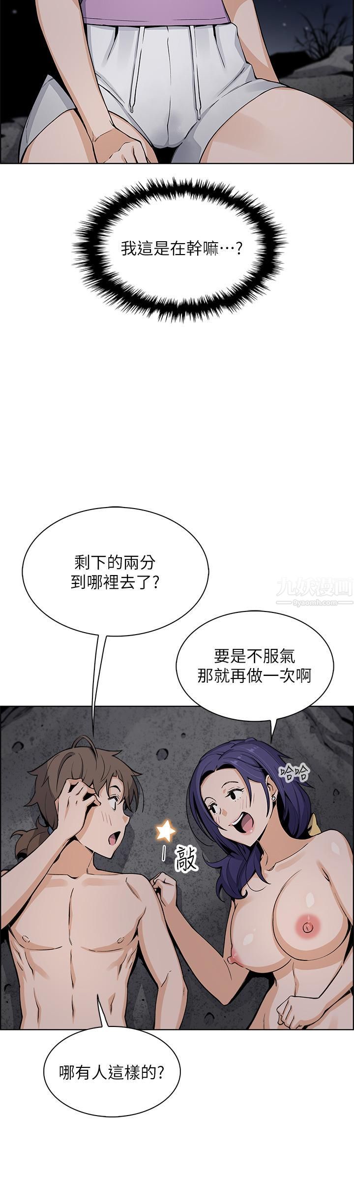 賣豆腐的母女們第27話-讓老師帶你飛♥