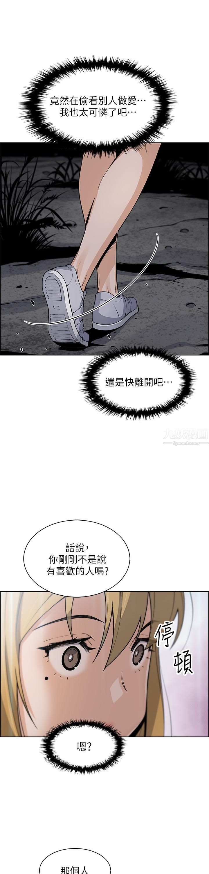 卖豆腐的母女们第27话-让老师带你飞♥
