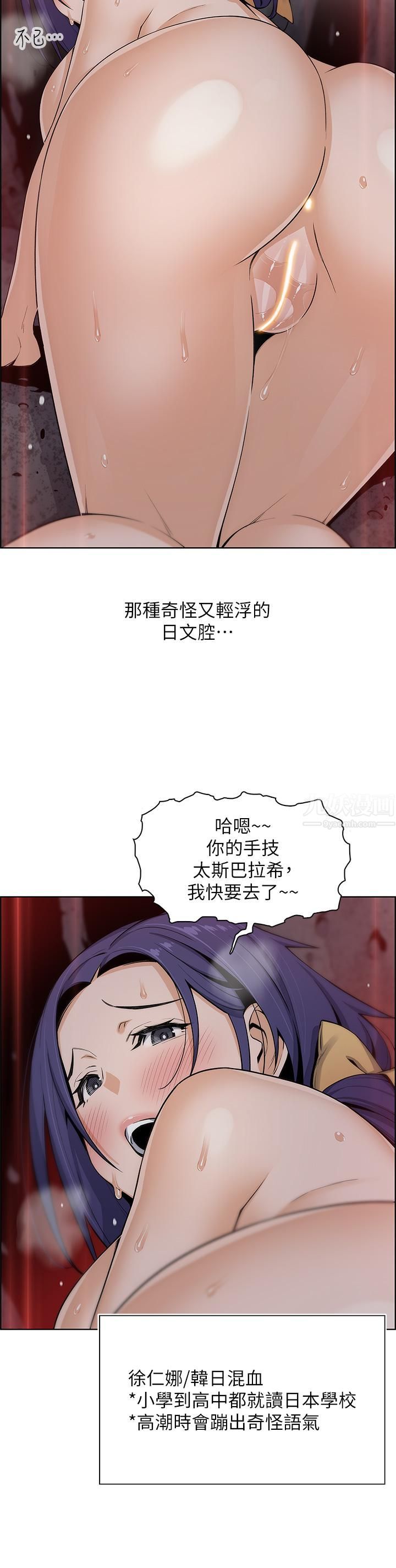 卖豆腐的母女们第28话-请射给仁娜满满的精液