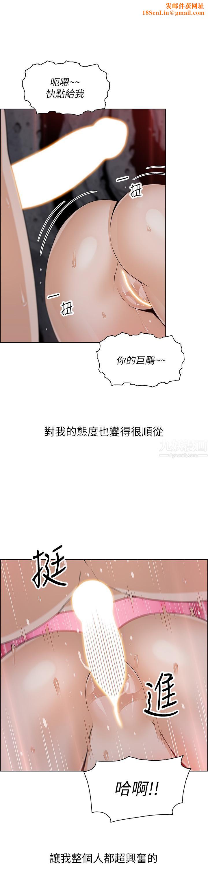 卖豆腐的母女们第28话-请射给仁娜满满的精液