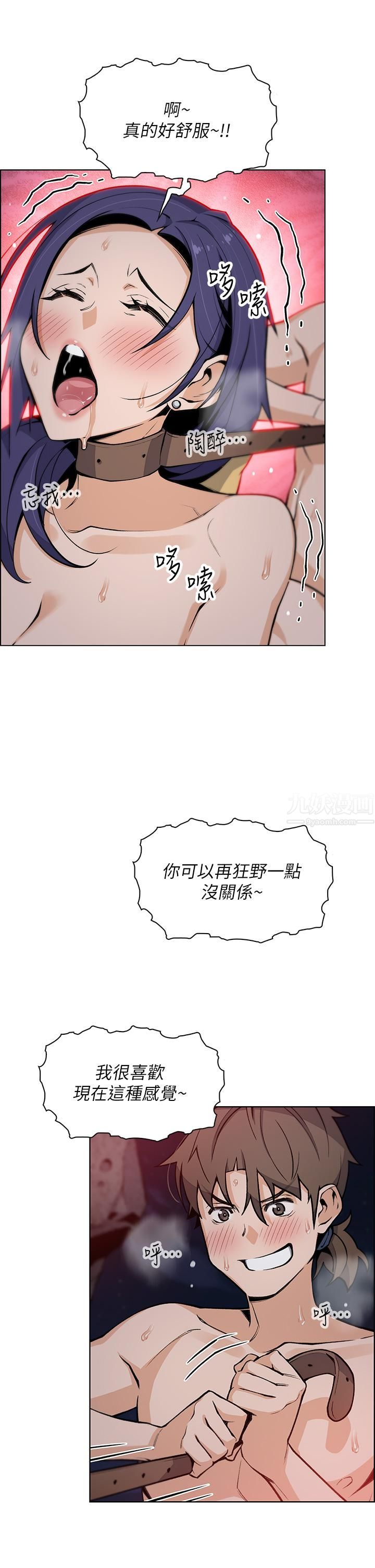 卖豆腐的母女们第28话-请射给仁娜满满的精液