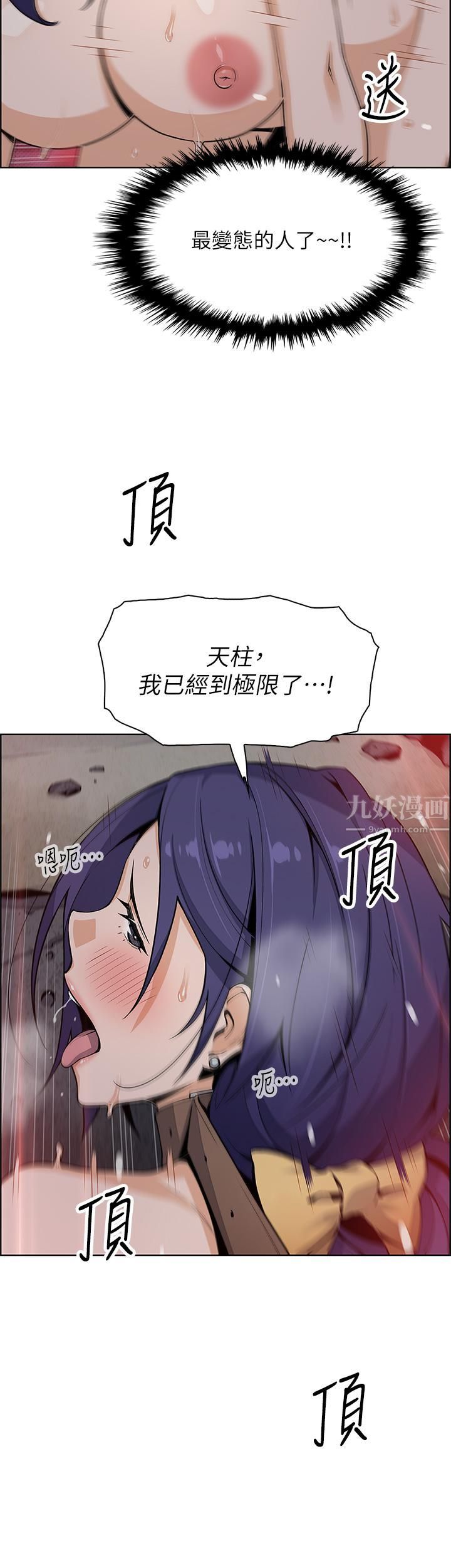 卖豆腐的母女们第28话-请射给仁娜满满的精液