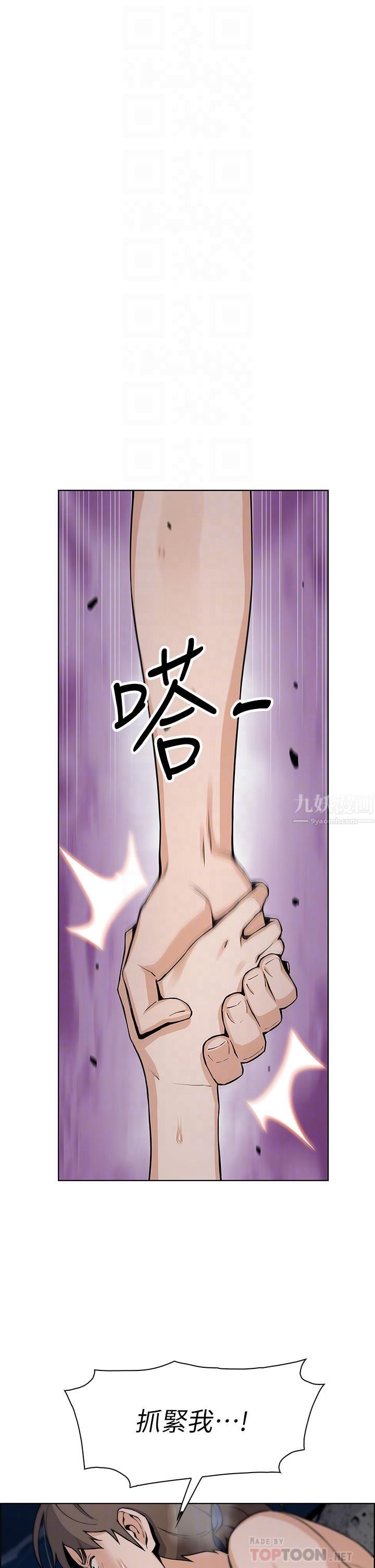 賣豆腐的母女們第29話-芷蕓的魅惑體香