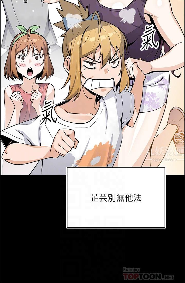 賣豆腐的母女們第30話-攻略芷蕓的處女穴